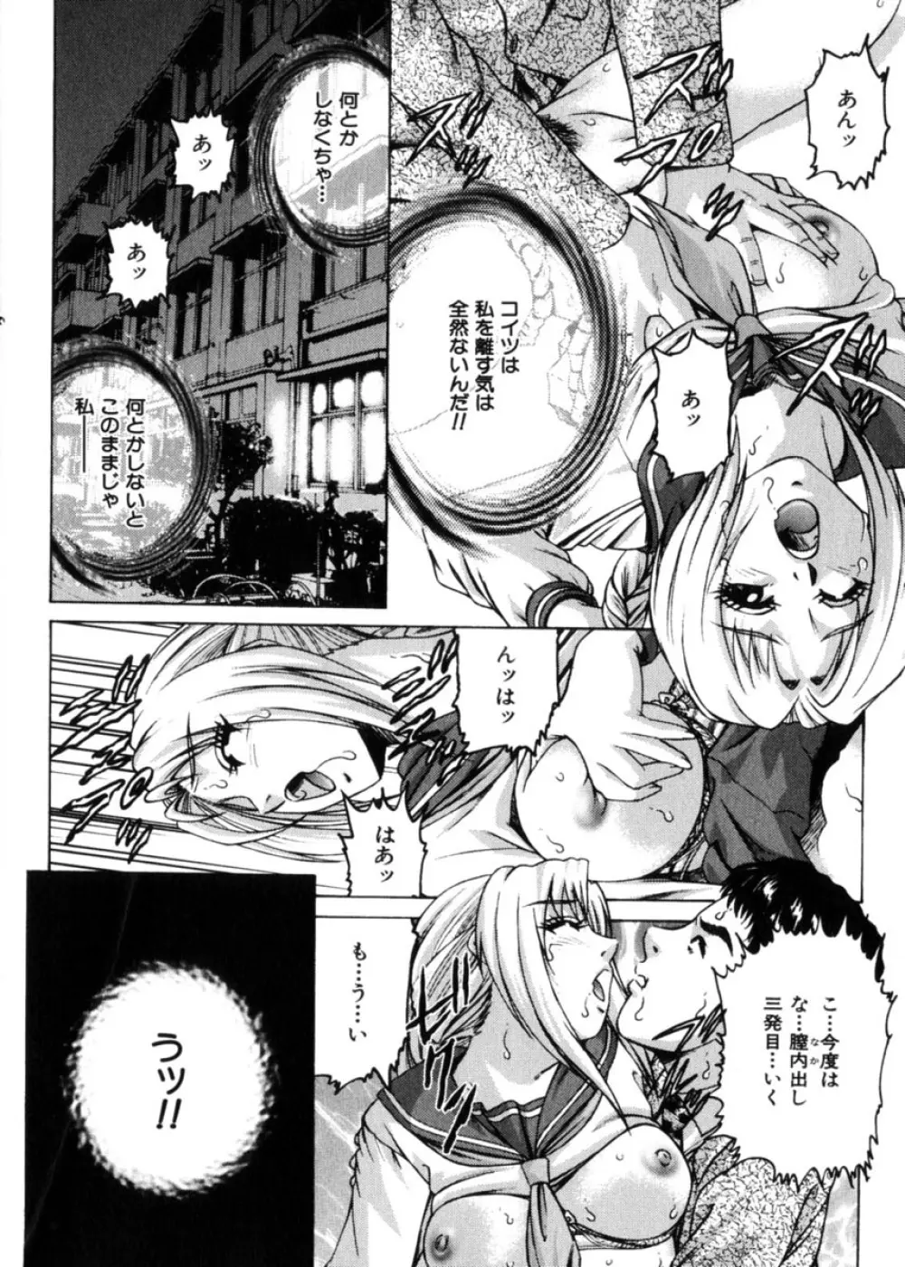 COMIC HimeDorobou 2004-04 98ページ