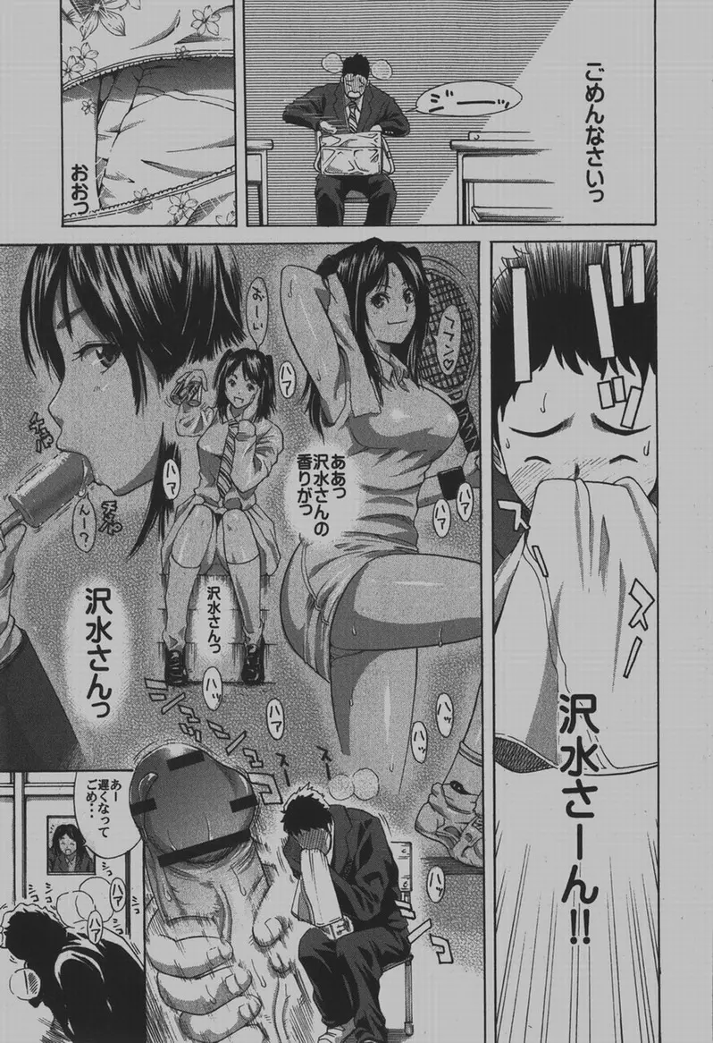 COMIC Hime Dorobou 2007-12 26ページ