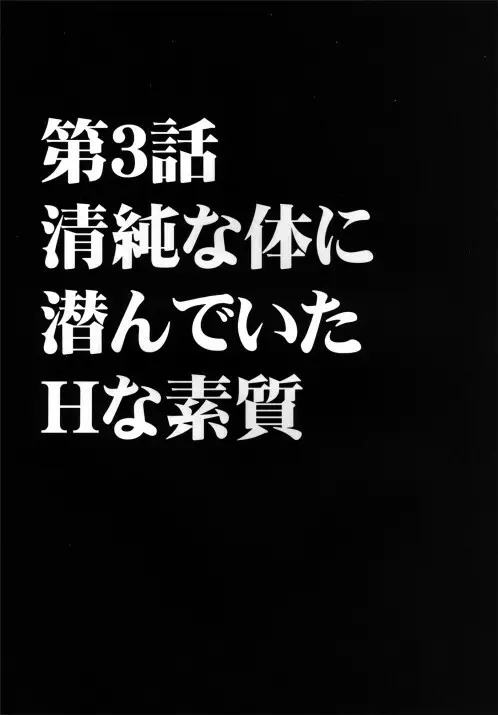 ヴァージントレイン 55ページ