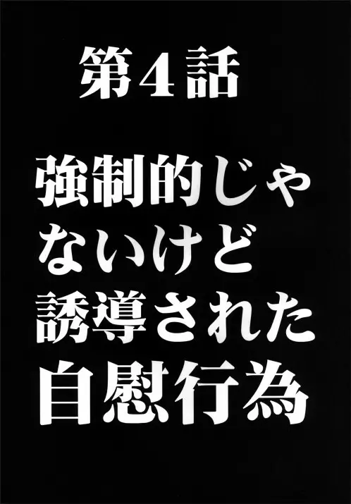 ヴァージントレイン 76ページ