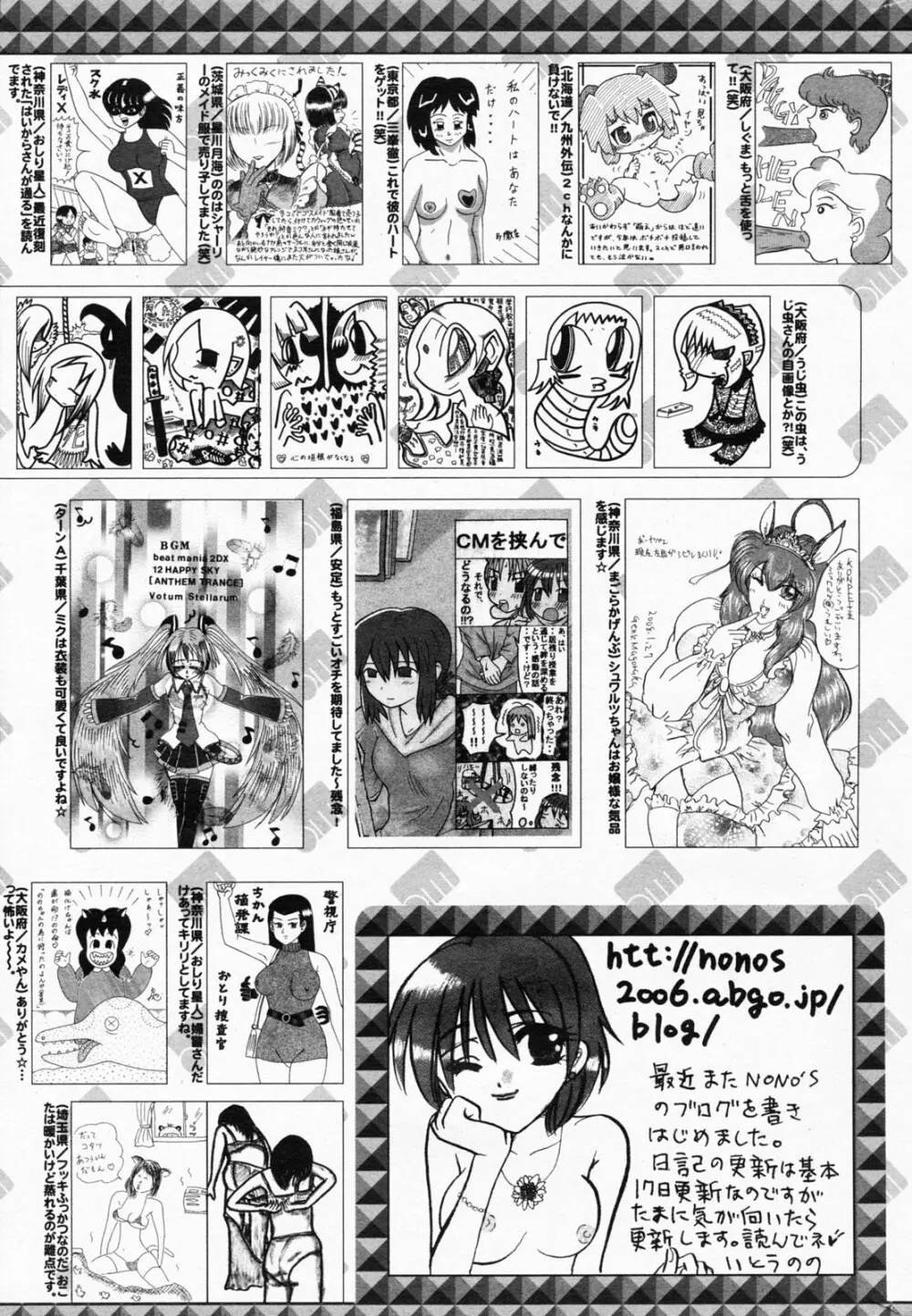 漫画ばんがいち 2008年4月号 259ページ