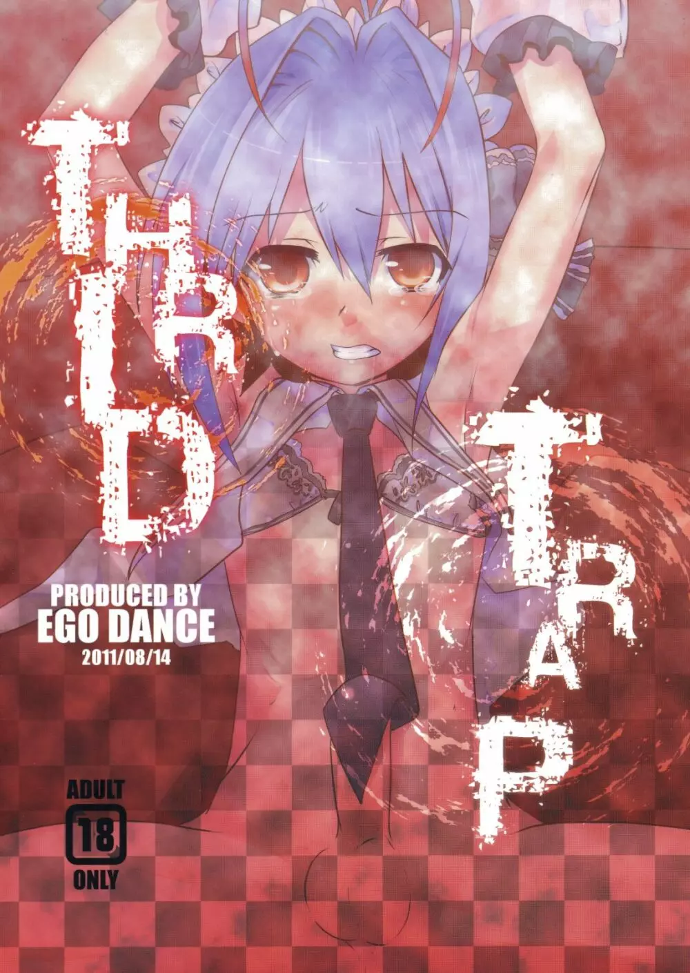 THIRD TRAP 26ページ