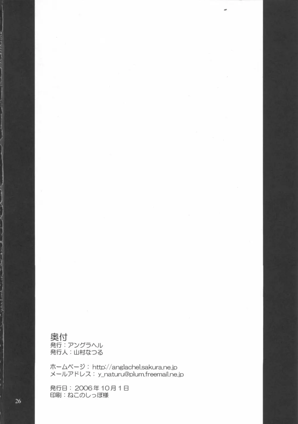 淫辱の戦士レイナ&エリナ 25ページ