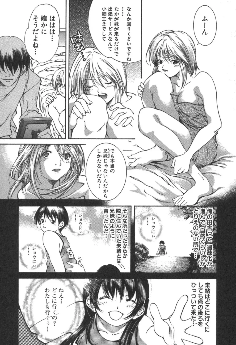 彼女の水着 163ページ