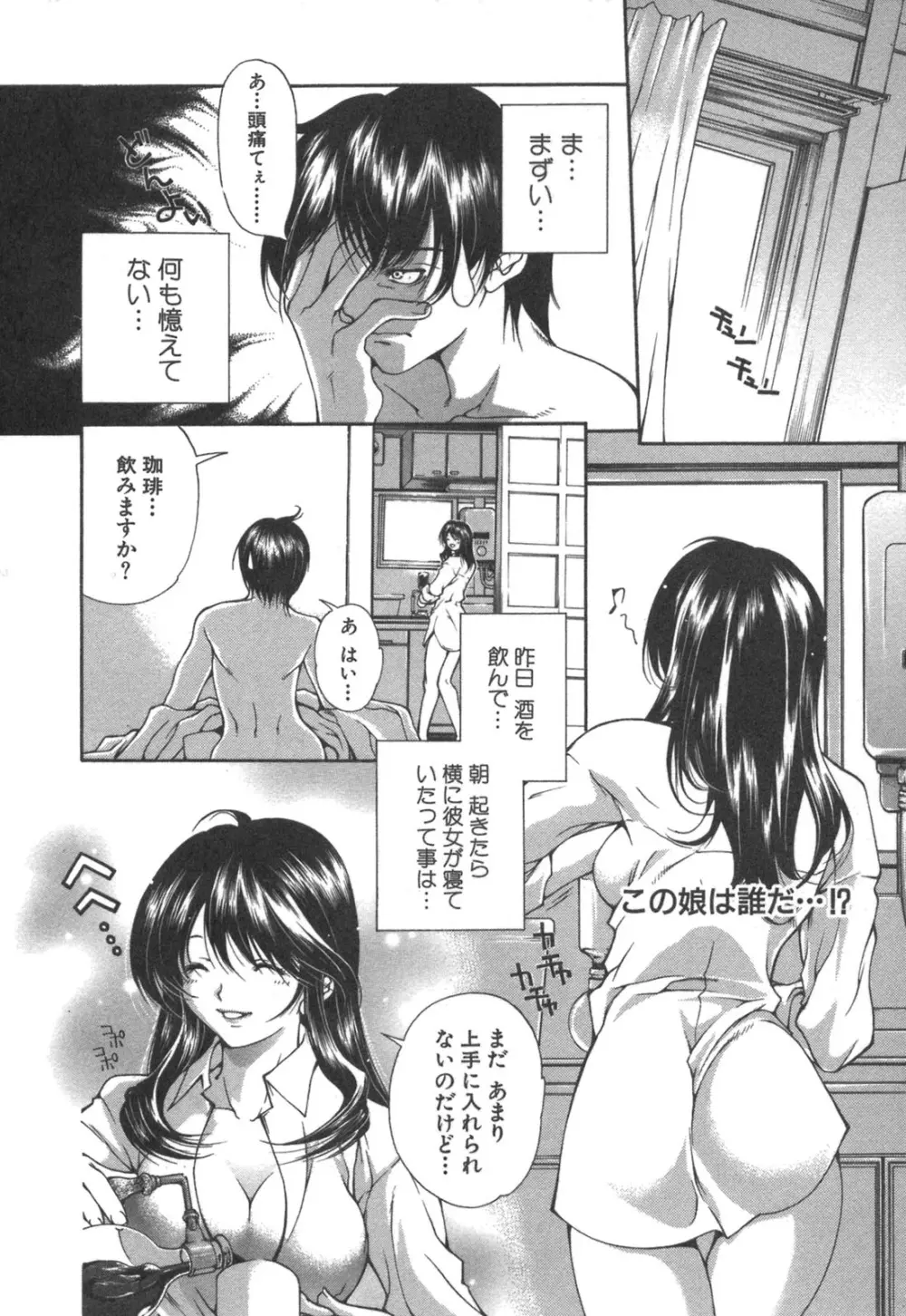 彼女の水着 180ページ