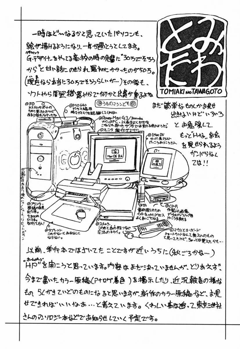 汚汁に犯れて 146ページ