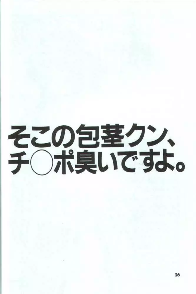 かくとうげぇむ本 27ページ