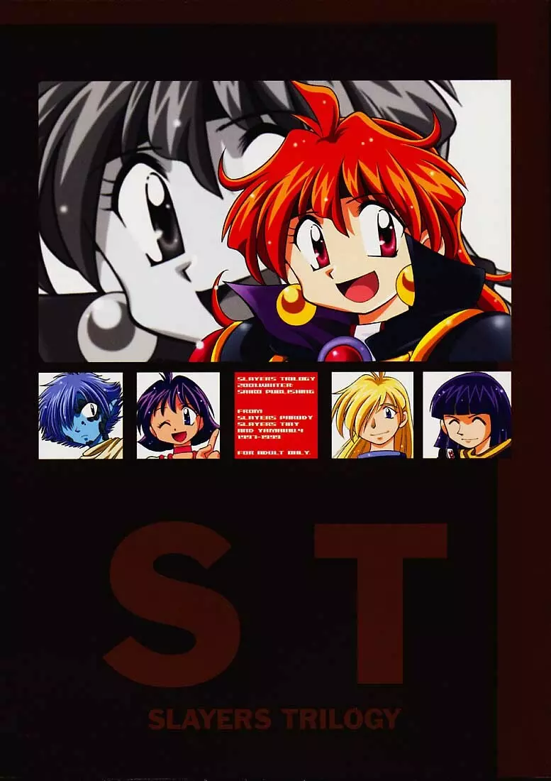 SLAYERS TRILOGY