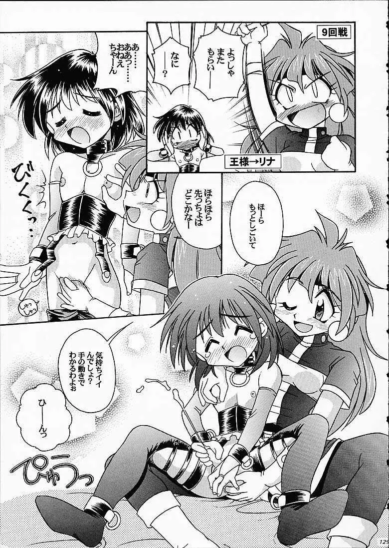 SLAYERS TRILOGY 128ページ