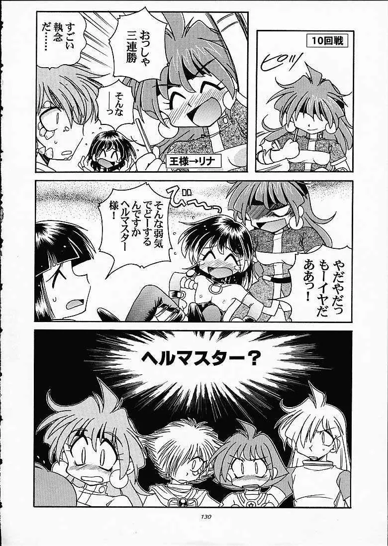 SLAYERS TRILOGY 129ページ