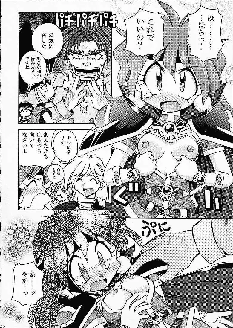 SLAYERS TRILOGY 19ページ