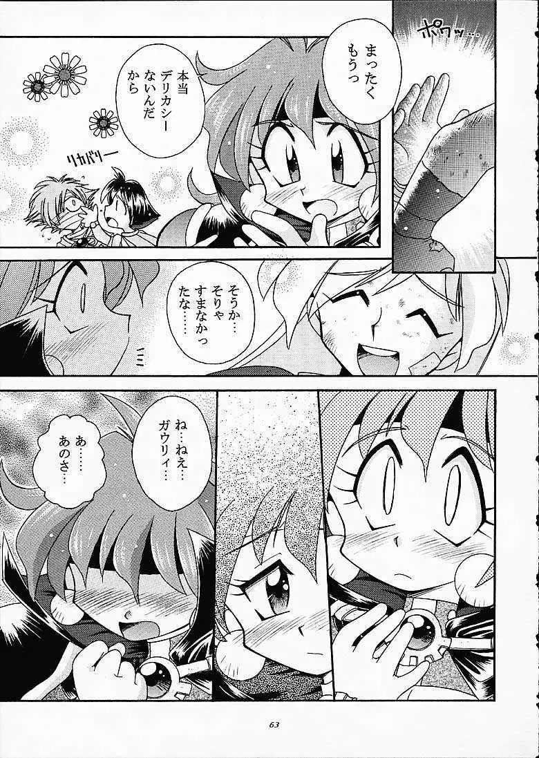 SLAYERS TRILOGY 62ページ