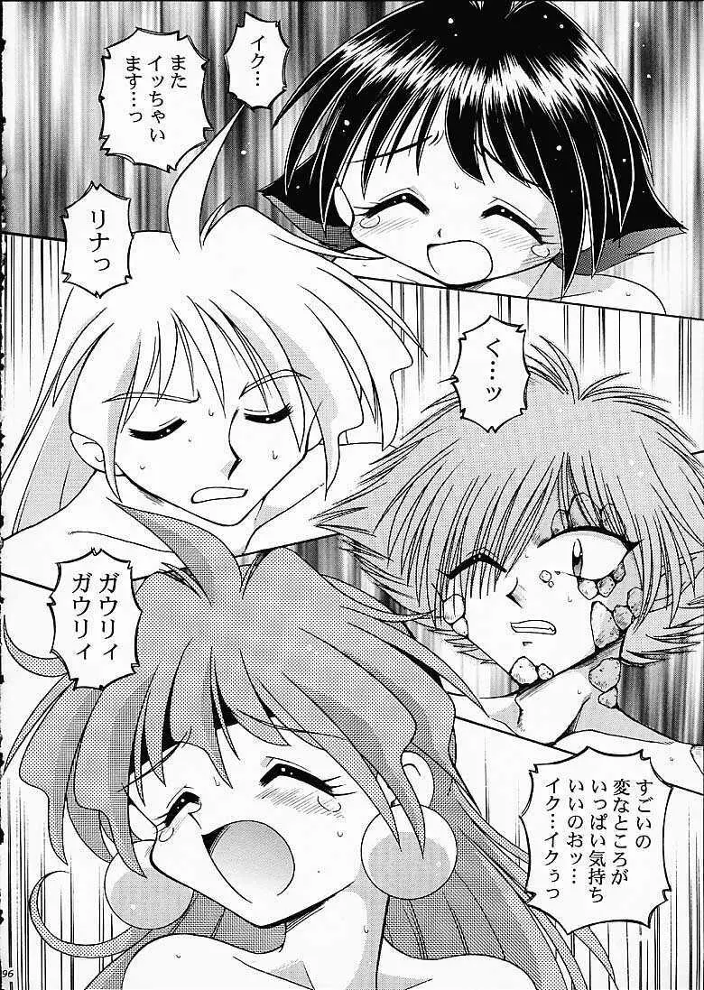 SLAYERS TRILOGY 95ページ