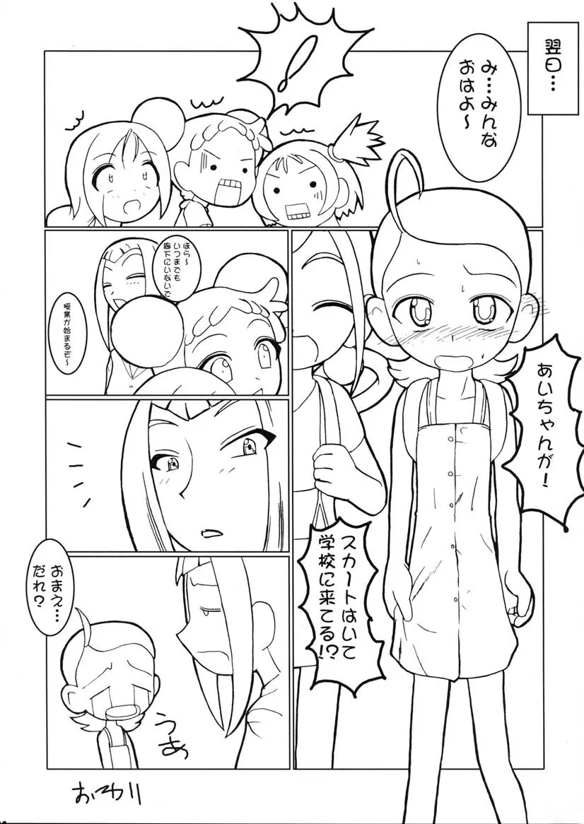 つるたま3 30ページ