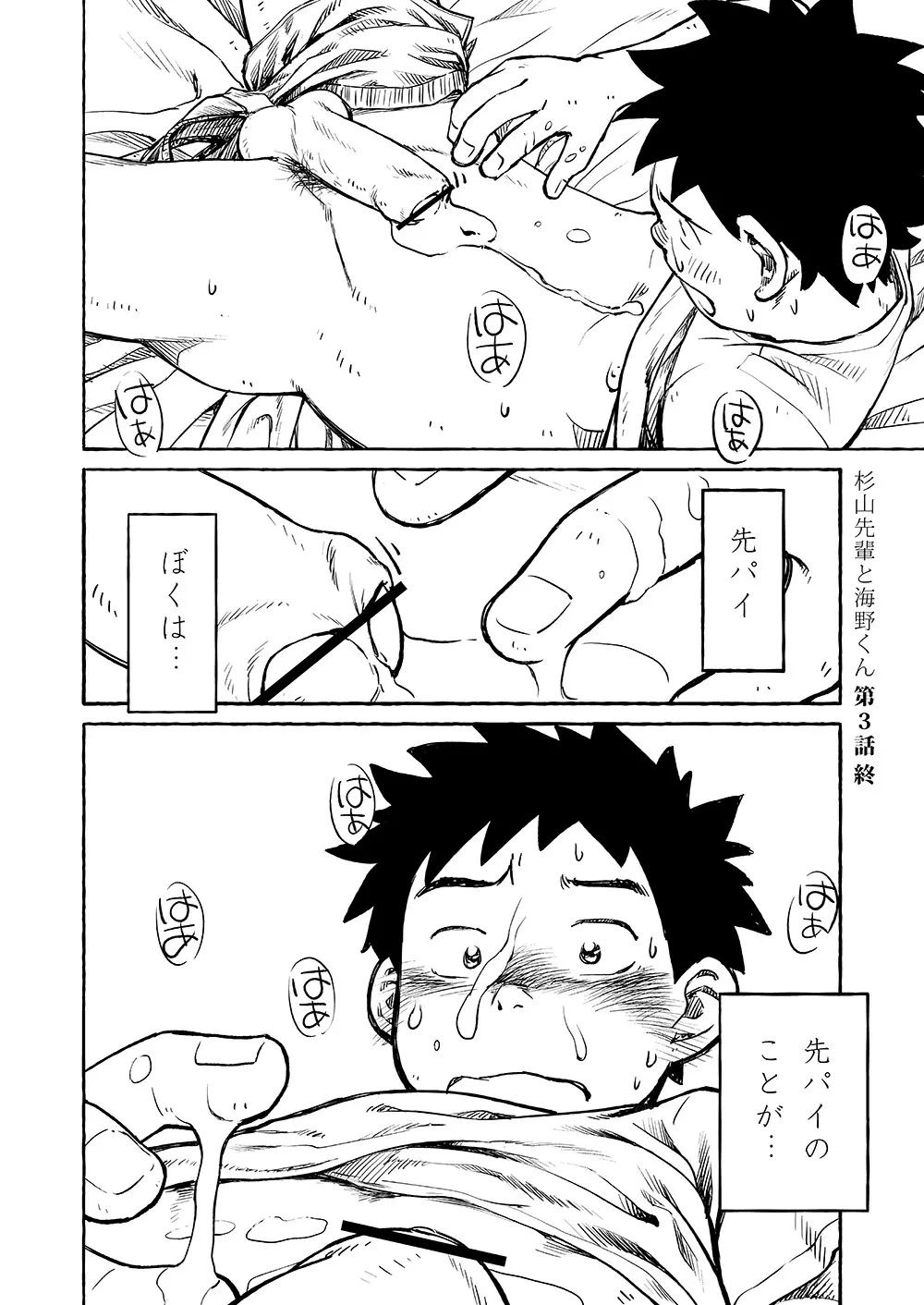 漫画少年ズーム VOL.03 20ページ