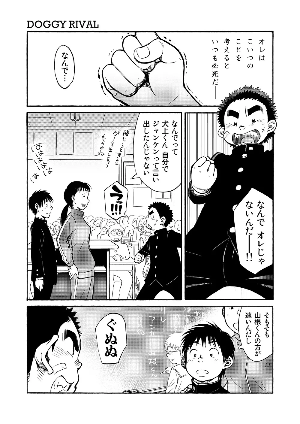 漫画少年ズーム VOL.03 21ページ