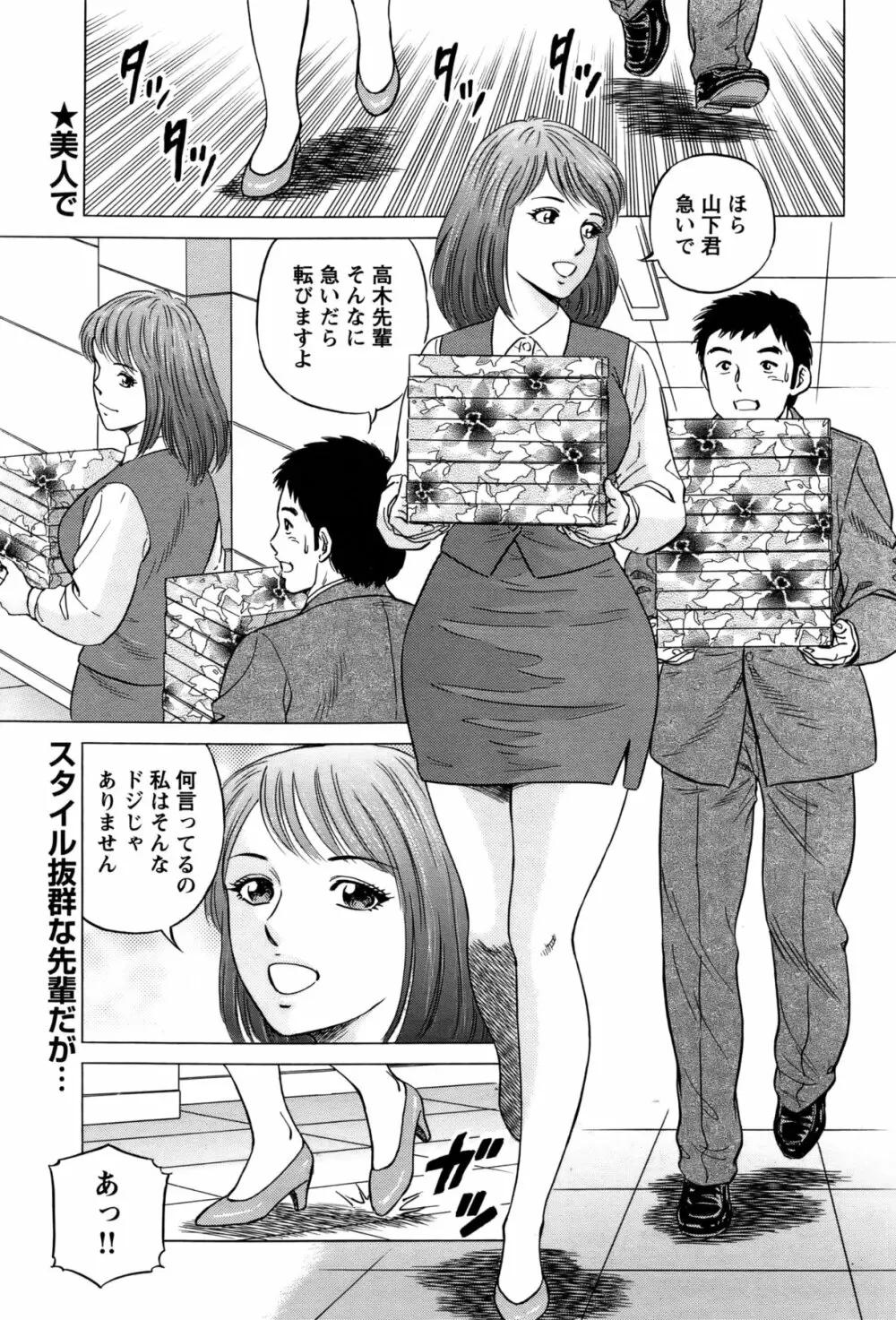 COMIC バズーカ 2011年11月号 182ページ