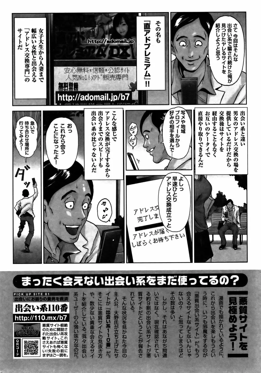 COMIC バズーカ 2011年11月号 229ページ