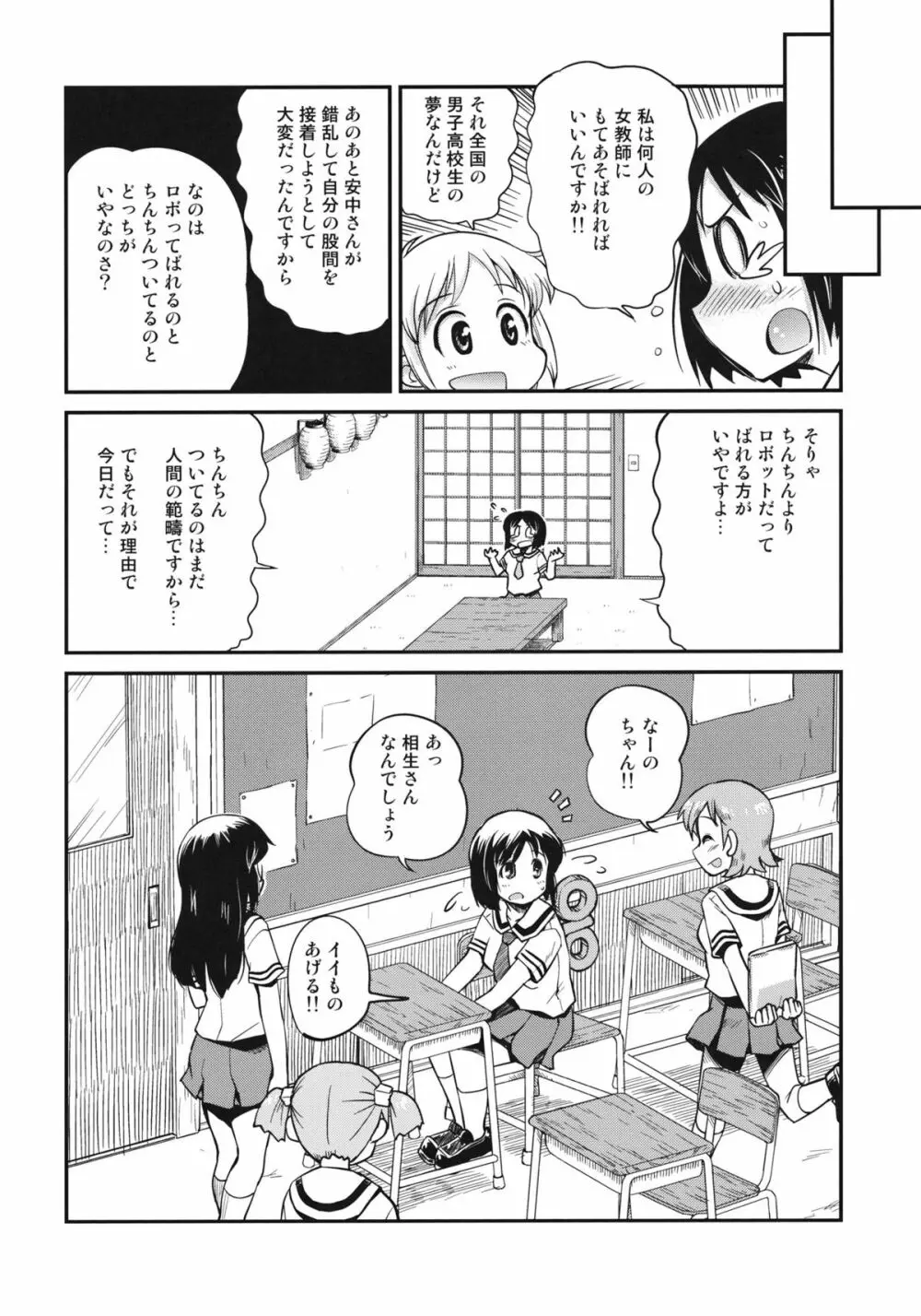 非日常 15ページ