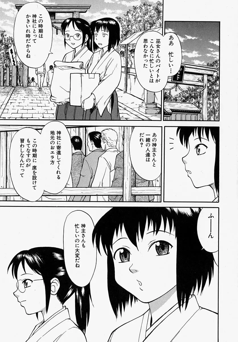 恥ずかしくて言えない 149ページ