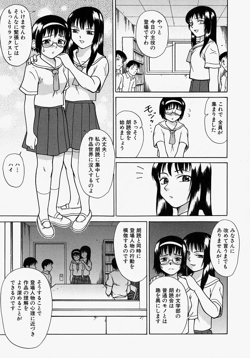 恥ずかしくて言えない 23ページ