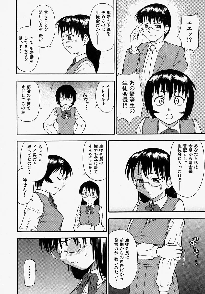 恥ずかしくて言えない 6ページ