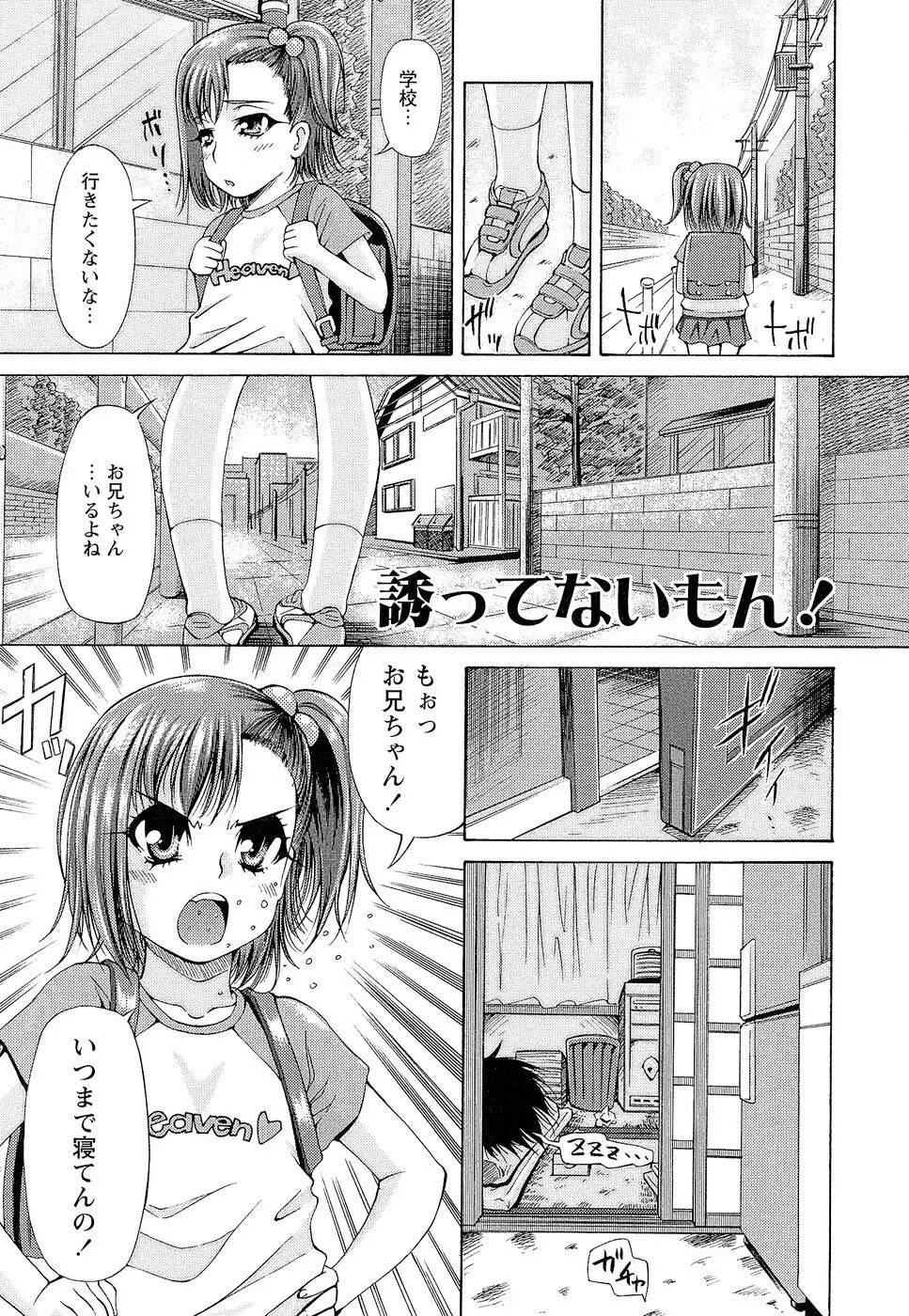 先生いじり 106ページ