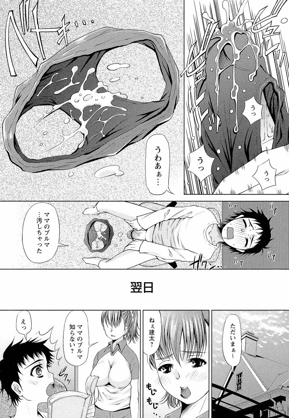 先生いじり 158ページ