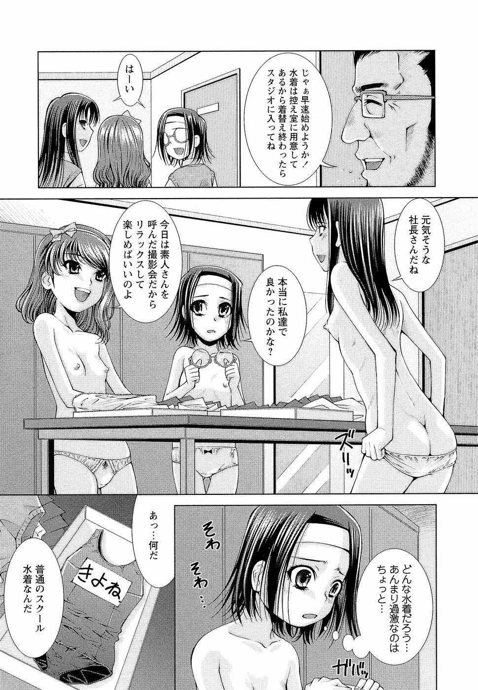 先生いじり 60ページ