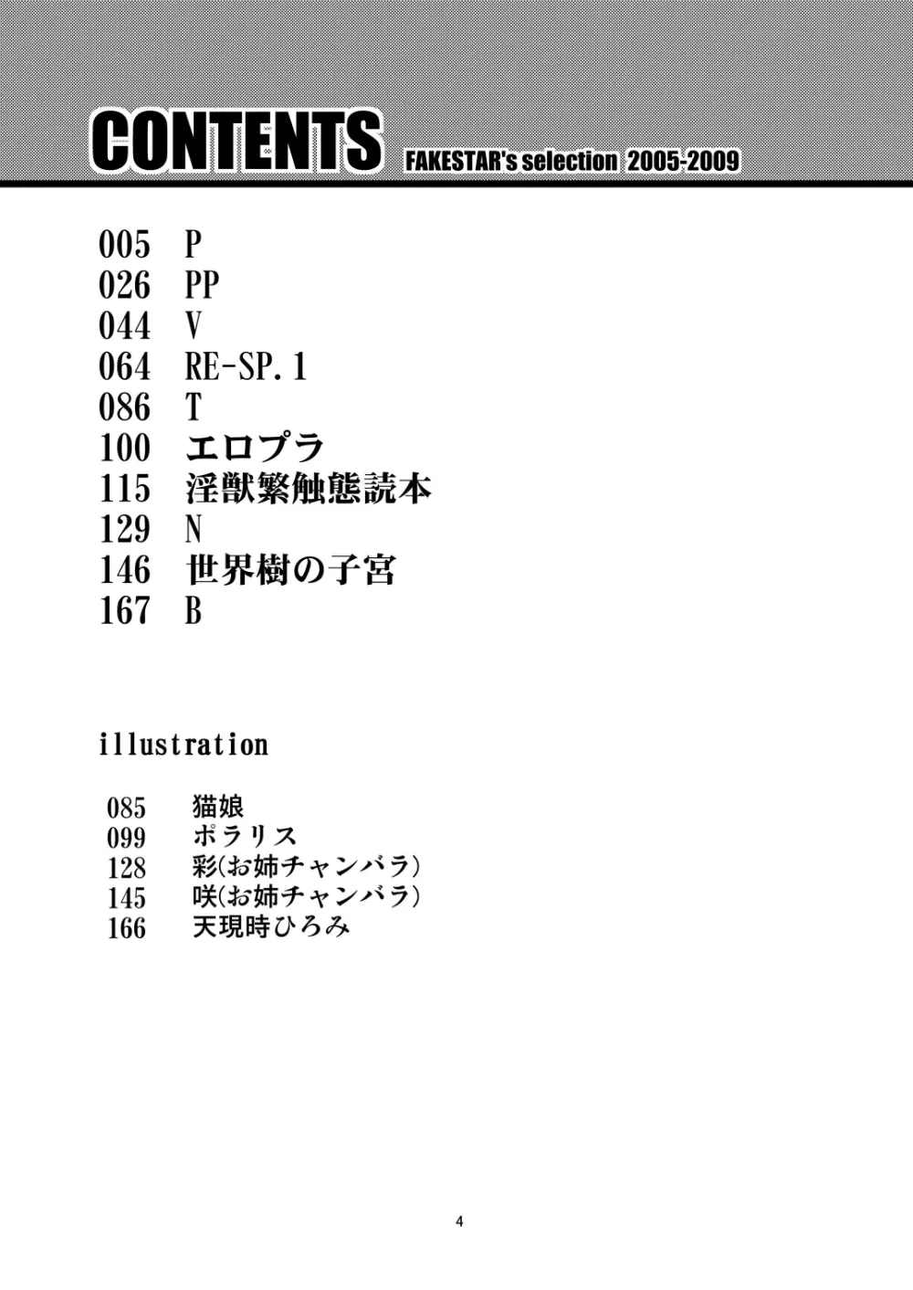 FD 4ページ