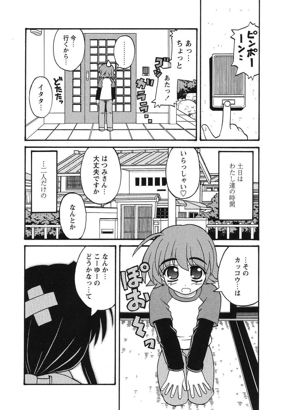 まじからいず 147ページ