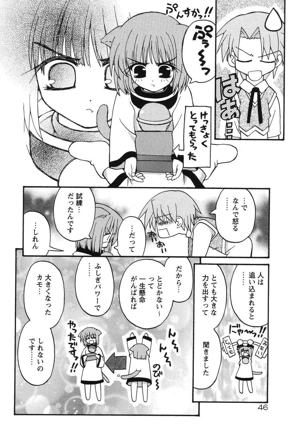 まじからいず 49ページ