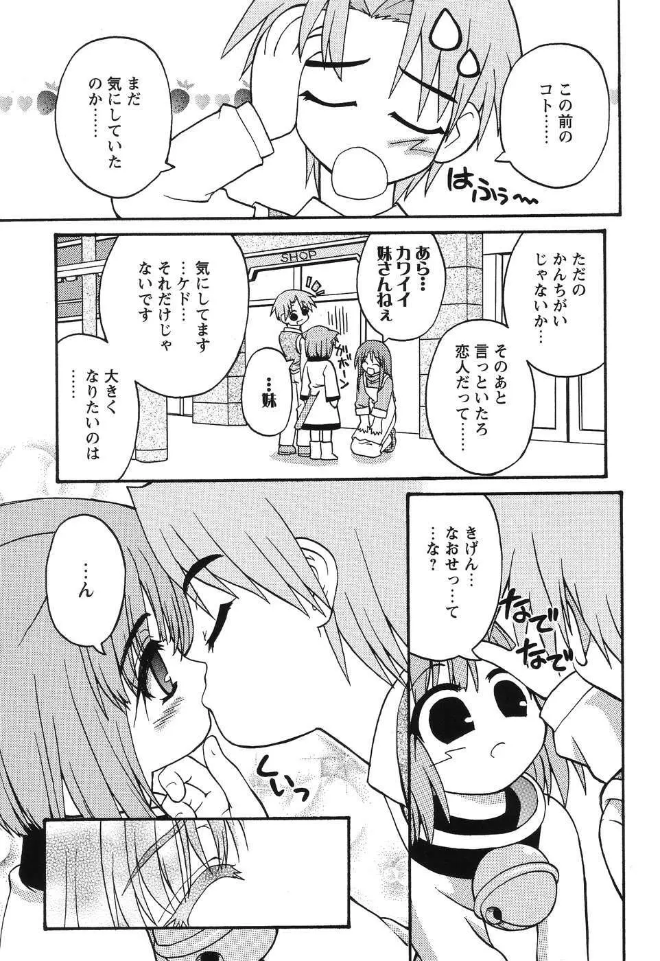 まじからいず 50ページ