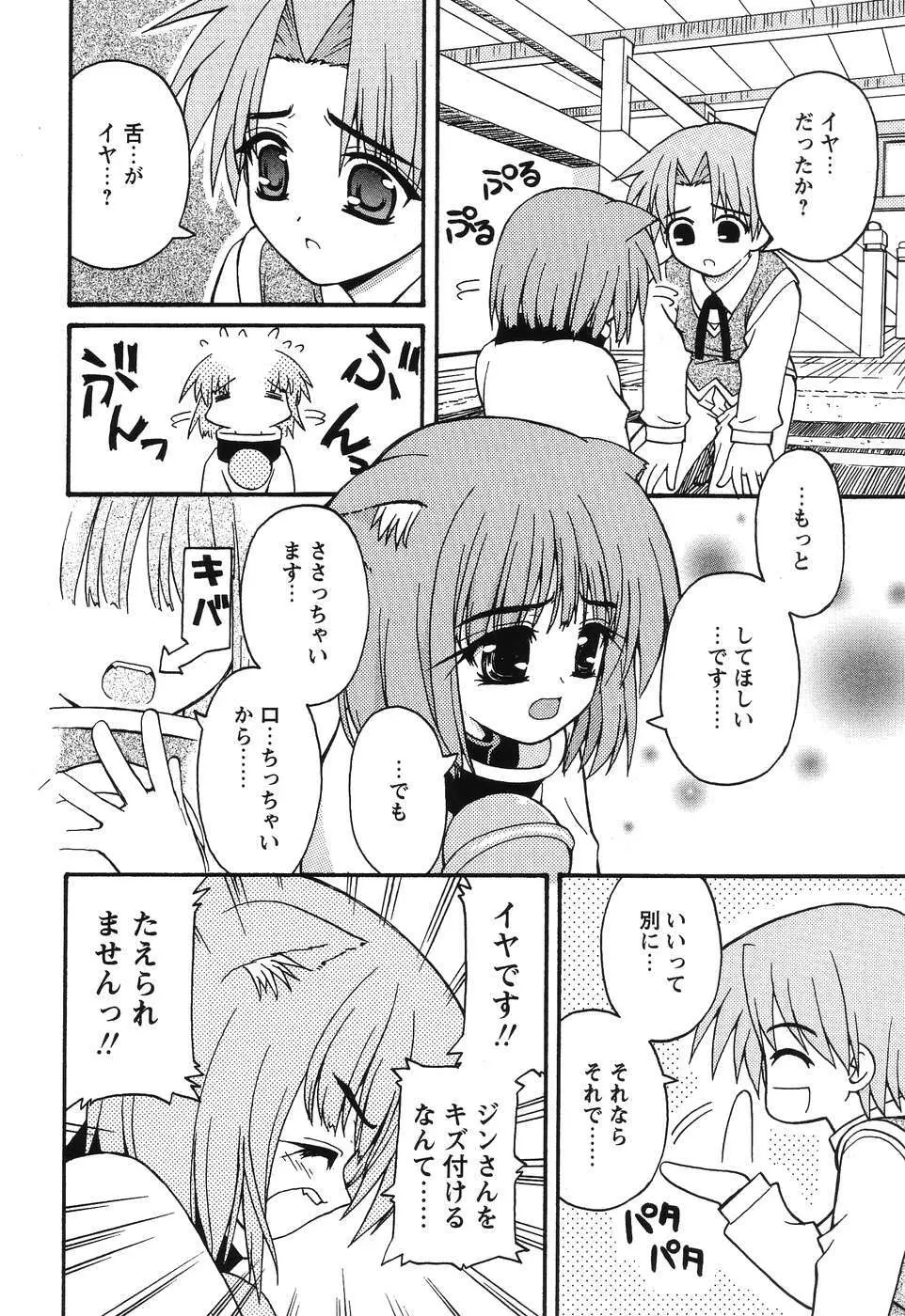 まじからいず 51ページ