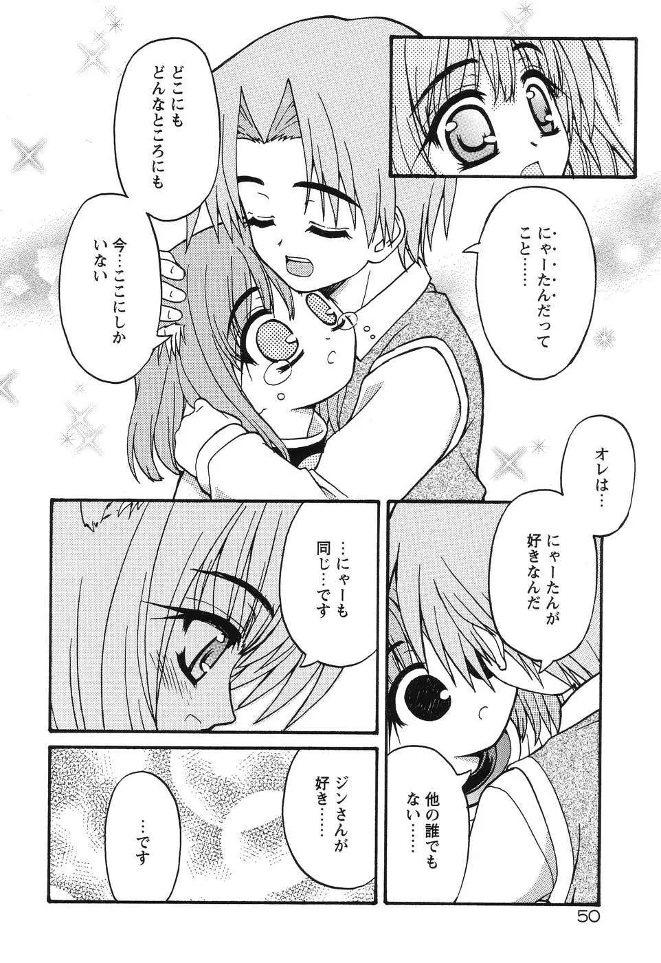 まじからいず 53ページ