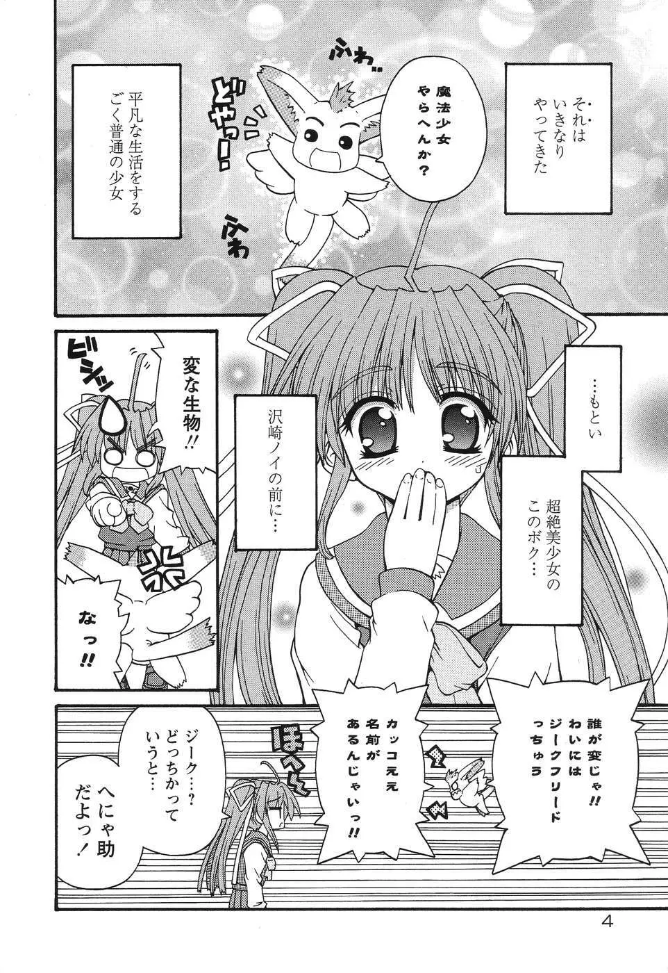 まじからいず 7ページ