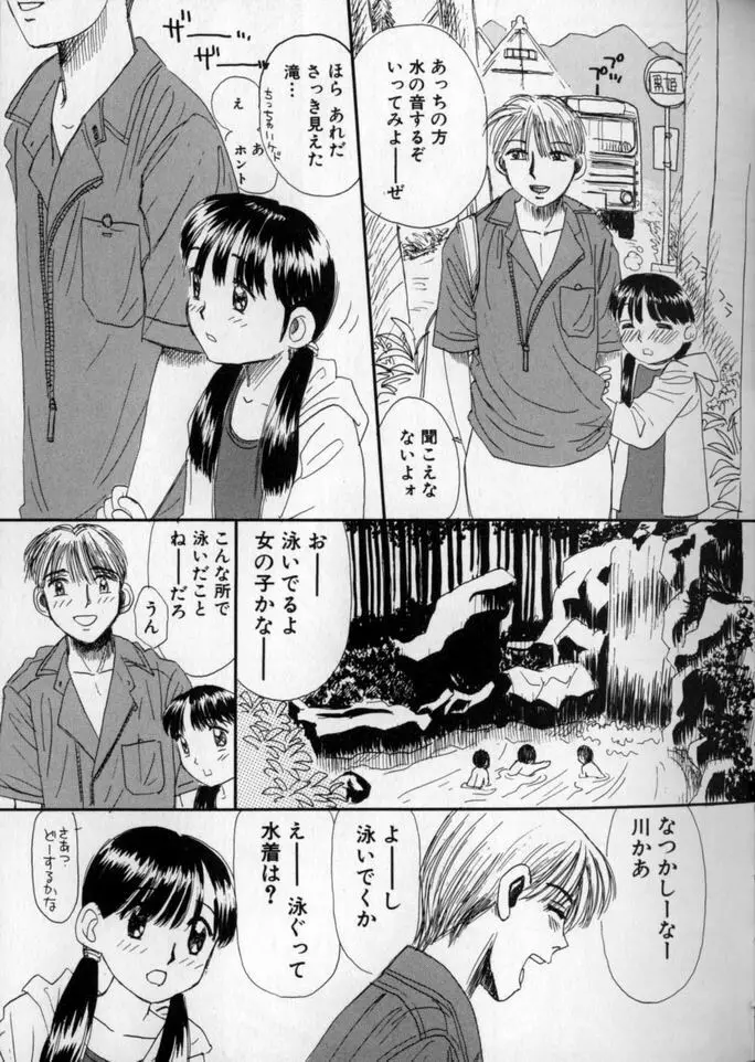 うしろまでヌルヌル 129ページ