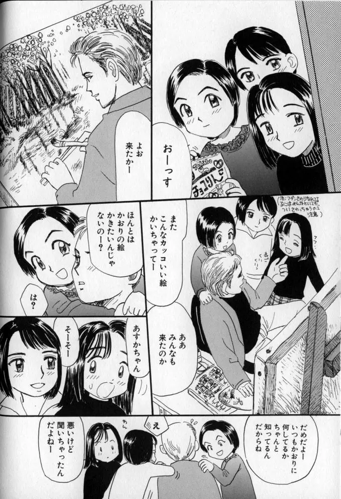 うしろまでヌルヌル 54ページ