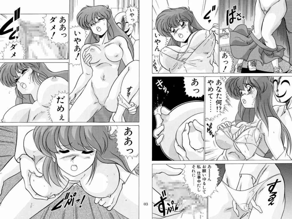 二次元天女DL 136ページ