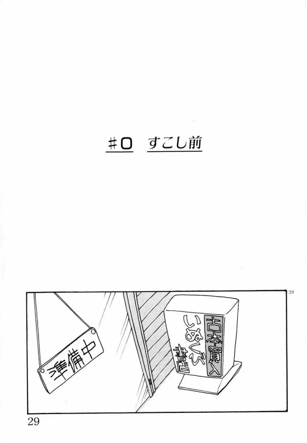 みみかちゃん ‘EXSTRA GRANDAGE’ 32ページ