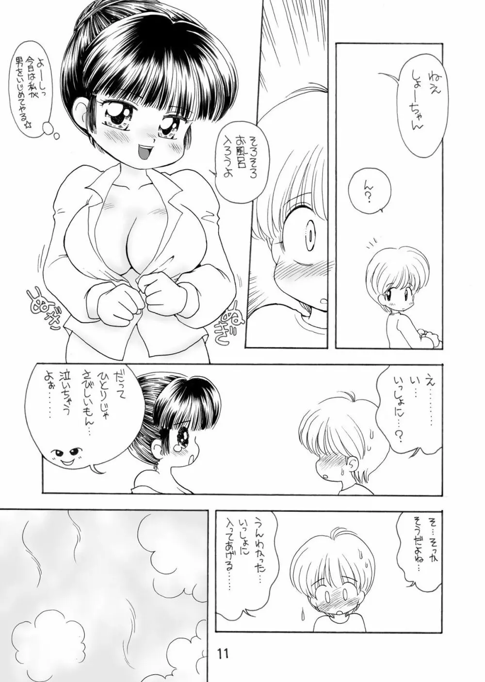 巨乳小学生Tちゃん 13ページ