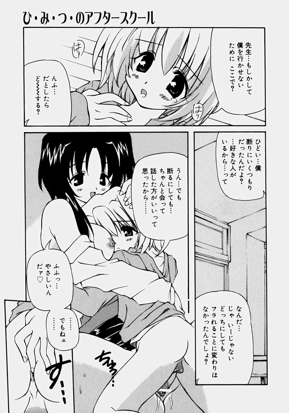 魅乳 118ページ