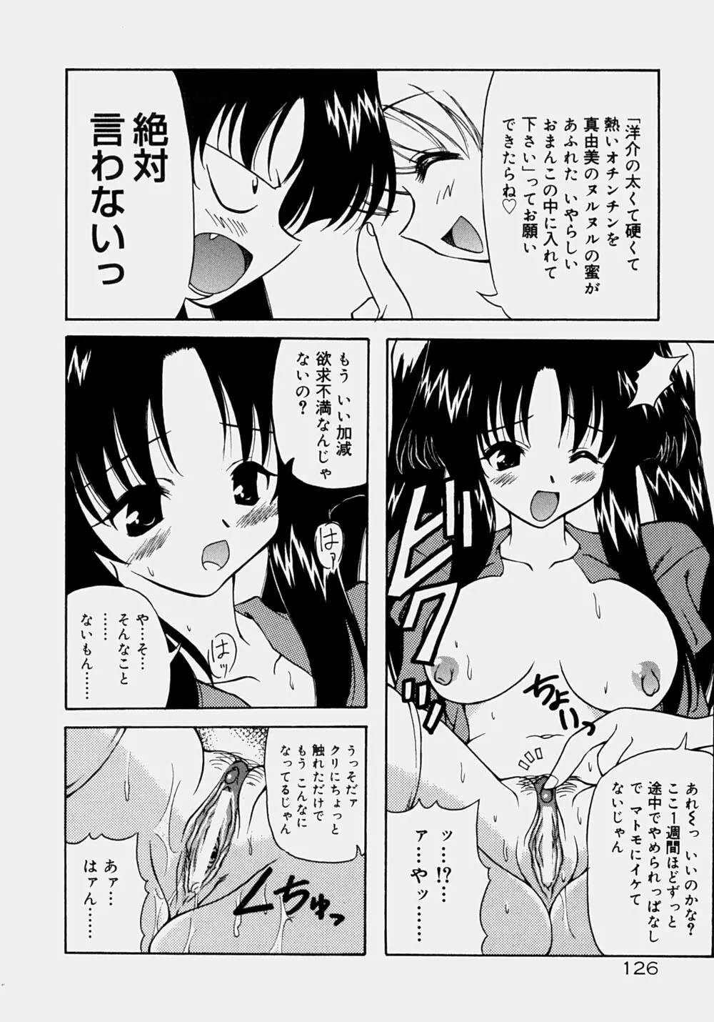 魅乳 131ページ