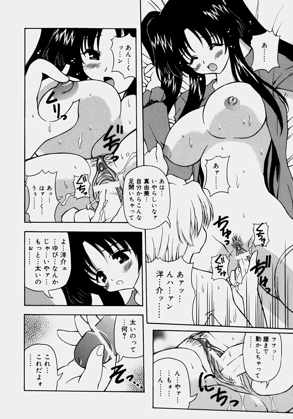 魅乳 133ページ