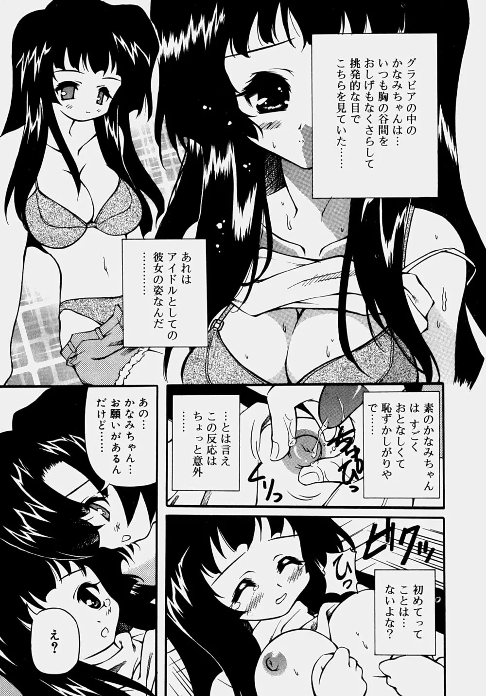 魅乳 80ページ