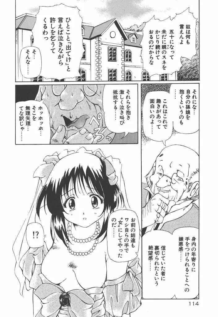 女の子は魔法を使う 119ページ