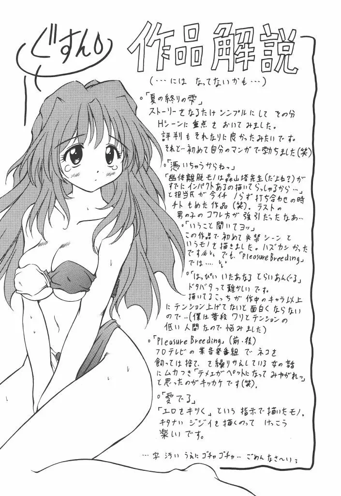 女の子は魔法を使う 228ページ