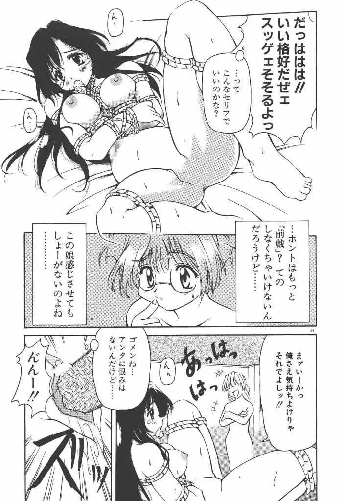 女の子は魔法を使う 36ページ