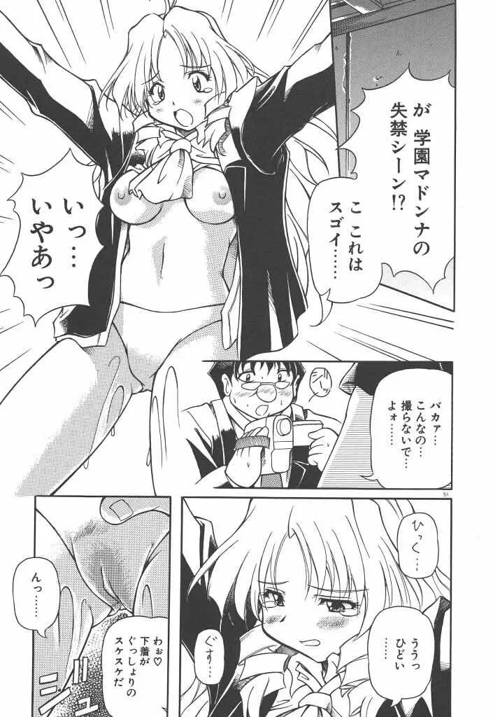 女の子は魔法を使う 56ページ