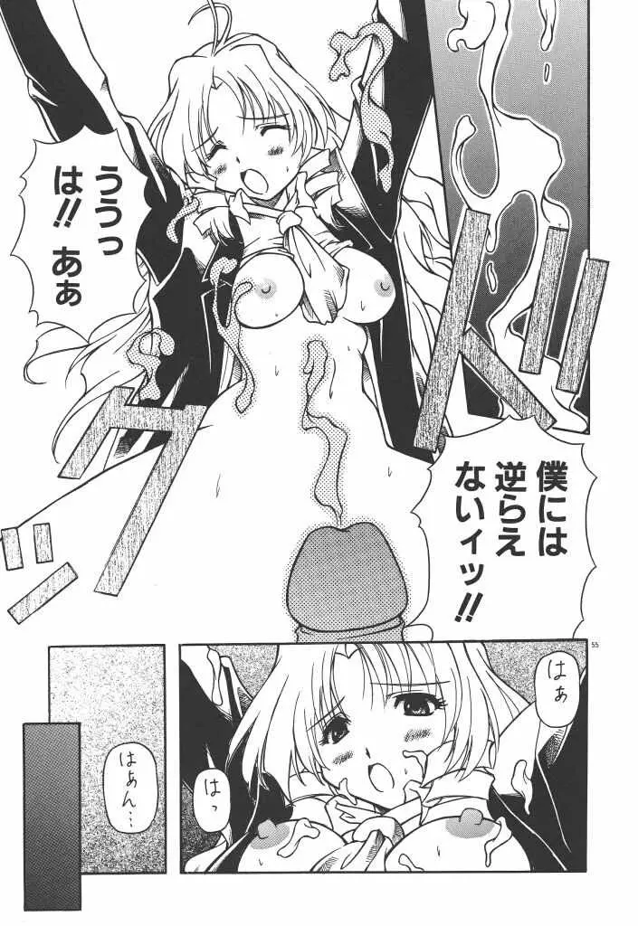 女の子は魔法を使う 60ページ